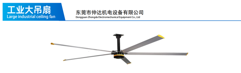 佛山工业大风扇